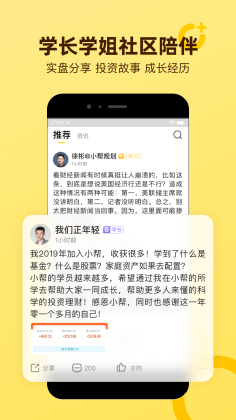 小帮知道APP