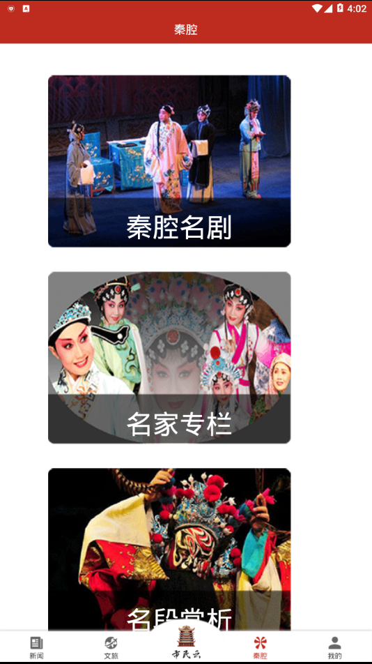 云上青铜峡APP
