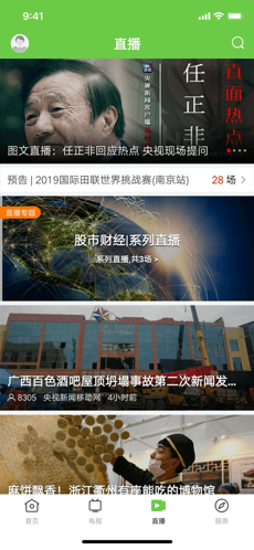 悦广宁appAPP