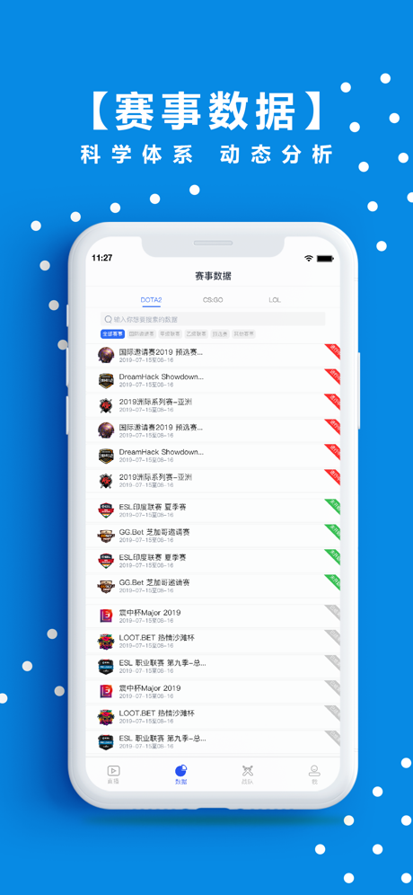 脱兔电竞APP