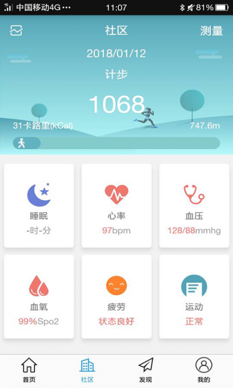 筑客云APP