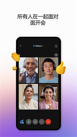 webexAPP