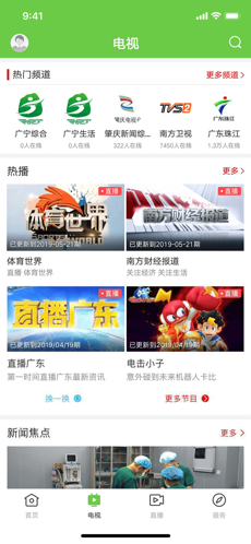 悦广宁appAPP