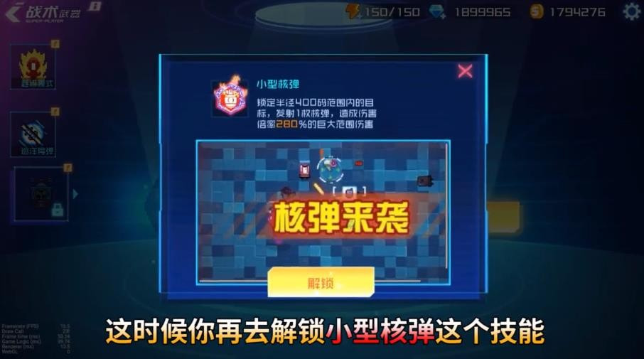 星巡守卫队手机版游戏