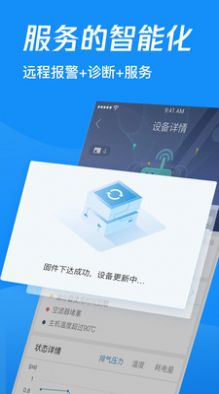 君墨智联APP