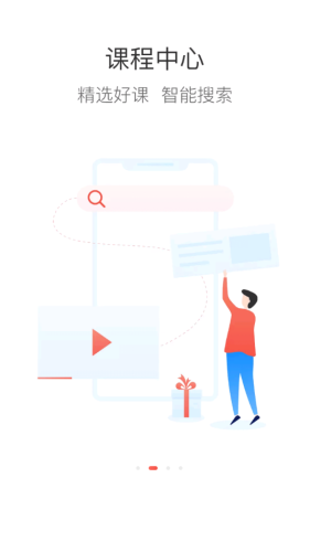 龙狮e学堂APP