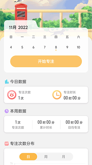即刻充电APP