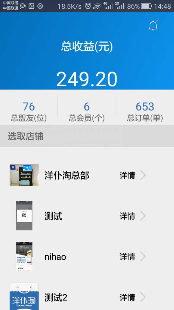 洋仆淘商家版APP