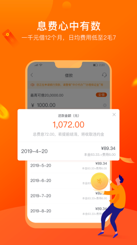 消邦APP