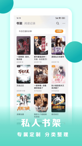 盛读小说APP