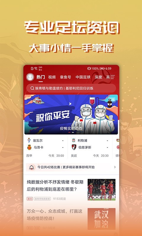 章鱼帝手机版APP