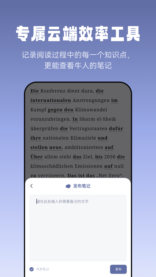 莱特德语阅读听力软件APP