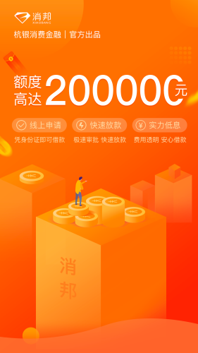 消邦APP