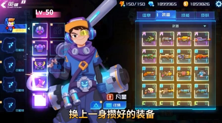 星巡守卫队手机版游戏