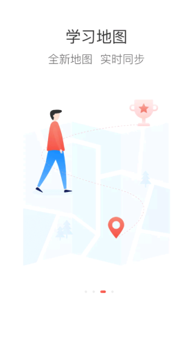 龙狮e学堂APP