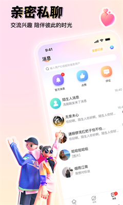 悦茶APP