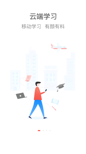 龙狮e学堂APP