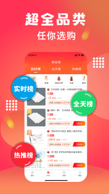 鲸跳跳APP