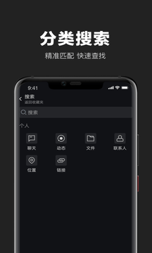 互勾收藏手机版APP