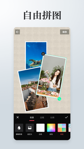 图片编辑拼图APP