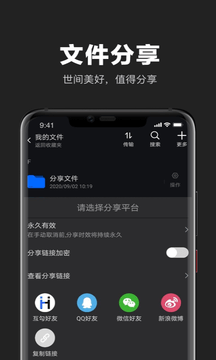 互勾收藏手机版APP