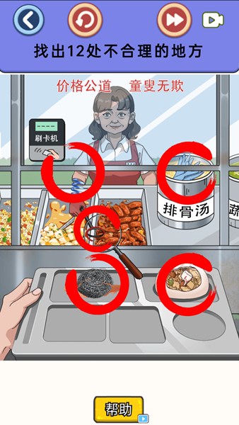 细思极恐的调查游戏