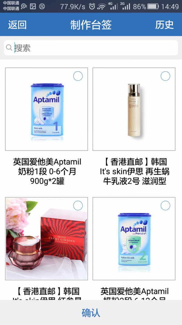洋仆淘商家版APP