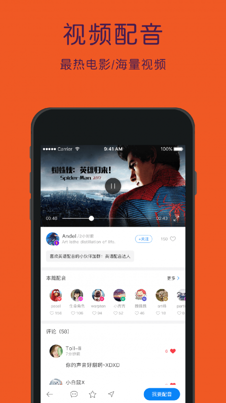 配音学英语APP