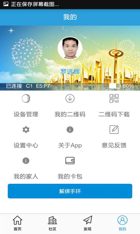 筑客云APP