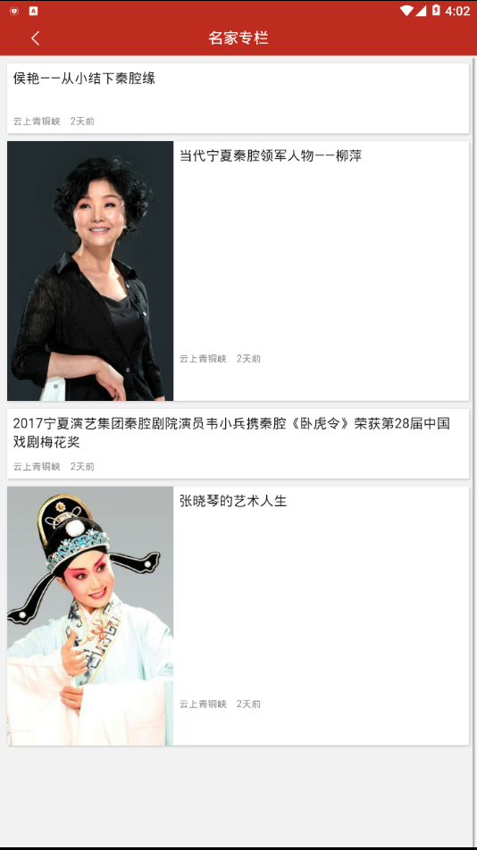 云上青铜峡APP