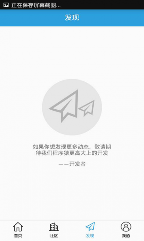 筑客云APP