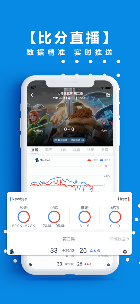 脱兔电竞APP