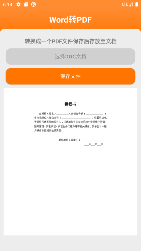图文视-图文视压缩转换器APP