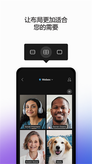webexAPP