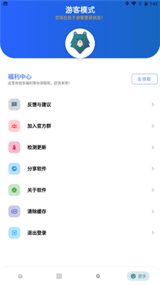熊盒子8.0下载游戏