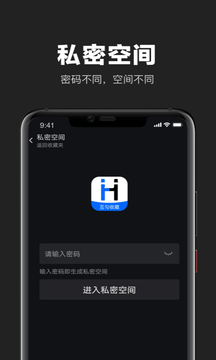 互勾收藏手机版APP