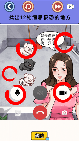 细思极恐的调查游戏