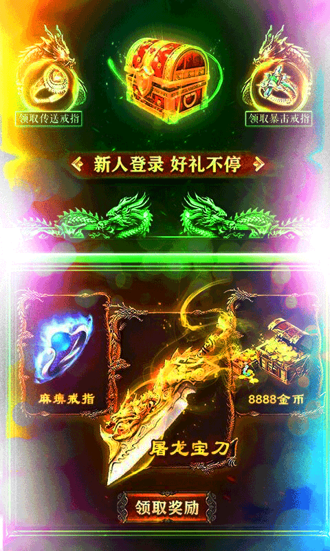 一刀灭神游戏