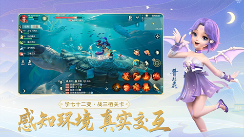 梦幻西游三维版游戏