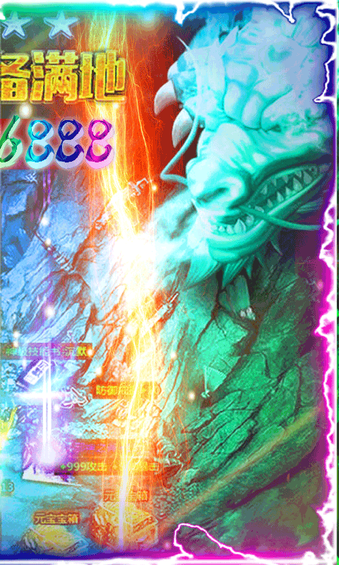 一刀灭神游戏