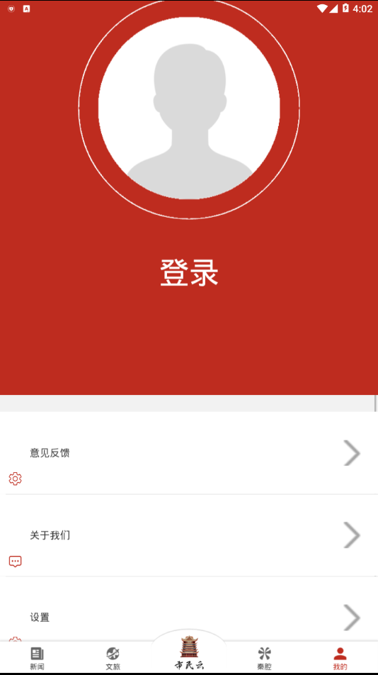 云上青铜峡APP