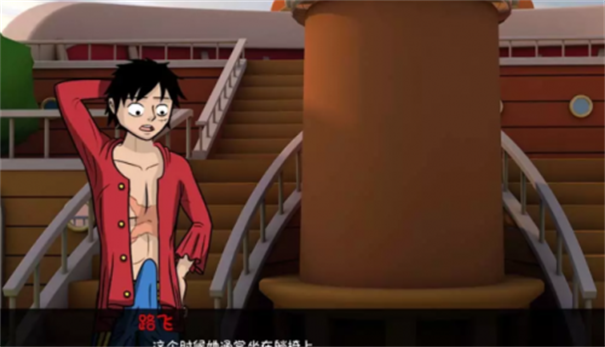 海贼王一片欲望游戏