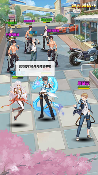校花梦工厂正版游戏