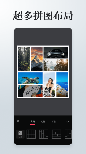 图片编辑拼图APP