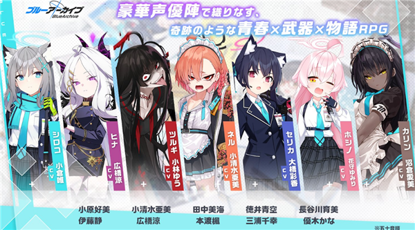 蔚蓝档案测试服游戏