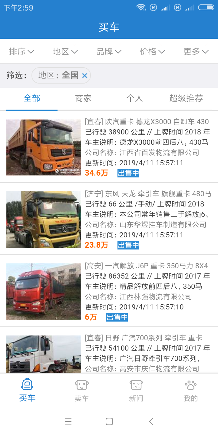 汽车资讯网APP