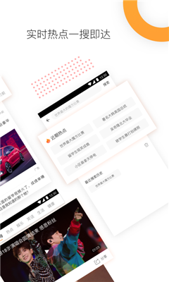 路边社APP