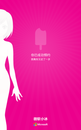微软小冰app官网版APP