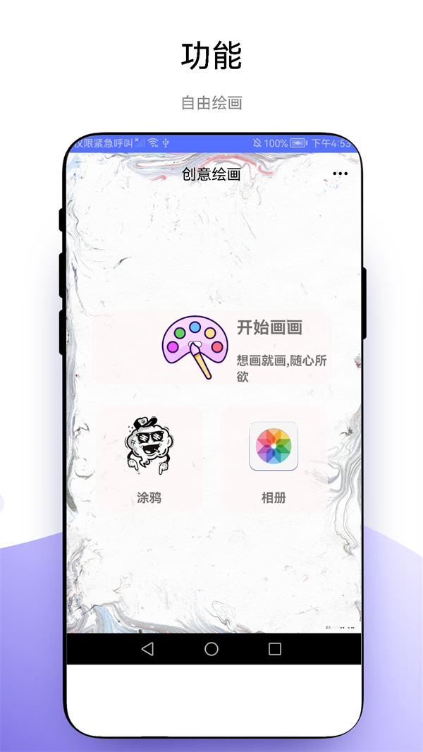 优奕创意绘画APP