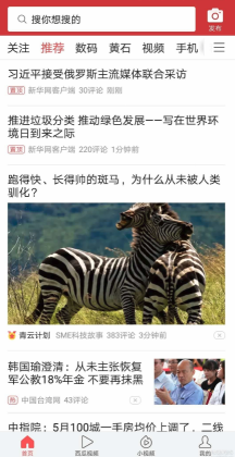 今日头条谷歌市场版APP